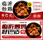 炒鸡灯箱海报-志设网-zs9.com