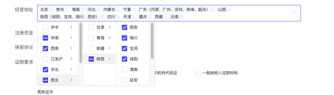 发布询价单