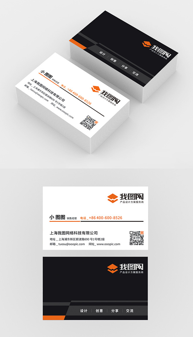 橙色黑色汽车运输工业电机家电业务销售公司...
