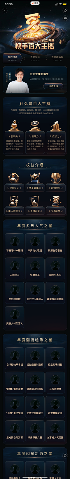 醉肆夜采集到运营-黑金运营专题页落地页