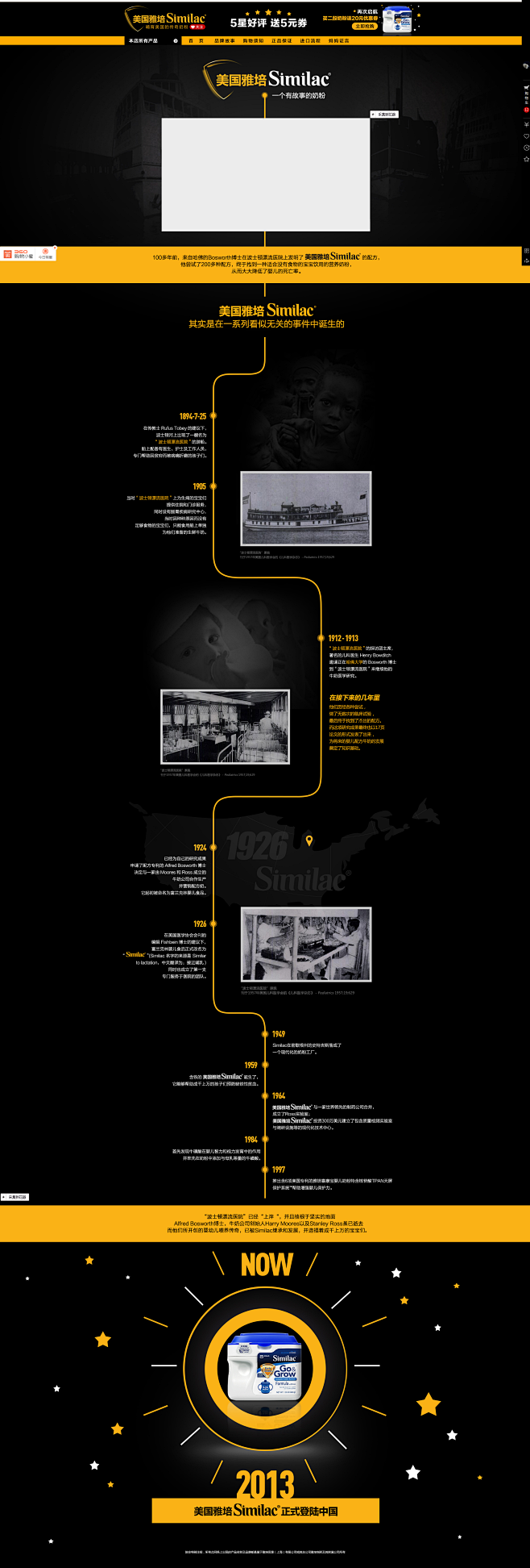 品牌故事-美国雅培similac官方旗舰...