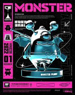元宇宙小怪兽数字手办潮酷酸性海报IP设计 - 小红书