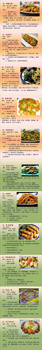 【推荐收藏：100个素菜，三个月不重样！】科学搭配、合理素食，是当下流行的健康生活方式。我国素菜发展至今，据称已有8000多个品种。我们挑选出100个方便烹制的素菜，新技能get√。为家人健康，收藏，尝试！转需！