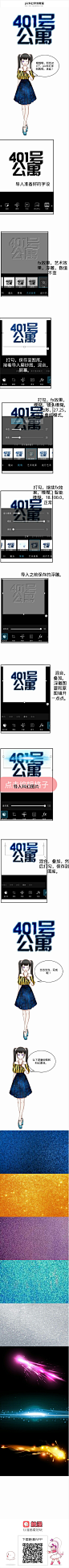 pic字效教程