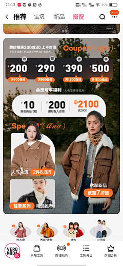 so呢采集到女装-无线端