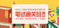 当老师教育类首图banner
