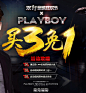 首页-playboy度涵专卖店-天猫Tm...@等花儿开好采集到banner海报轮播(1756图)_花瓣平面