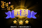 点击查看源网页