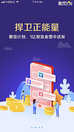 若如空气采集到APP启动页