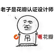 设计师