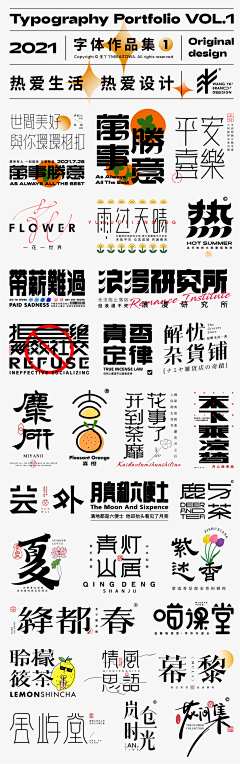 丑八怪采集到版式