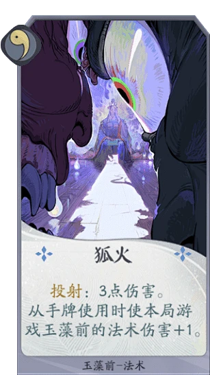 狐火-花瓣网