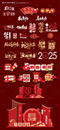 源文件下载【蛇年素材蛇年美陈手举牌书法字 】编号：44490026971416145