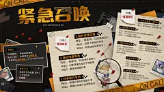 内推海报