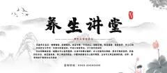 养生讲堂  - 源文件下载【酷图网】知识大讲堂,医院大讲堂,养生,水墨,中国风,大讲堂,讲堂,养生大讲堂,美容养生,养生课堂,养生知识,健康养生,保养,养生海报,中医养生,美食养生,茶,健康讲堂,健康讲座海报,健康讲座展板,食品安全,健康知识,健康文化,中医讲座,医学论坛,食品安全讲座,关爱健康,关爱生命,