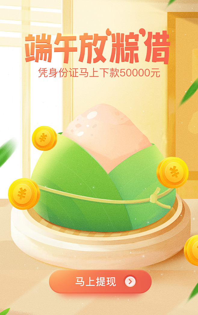 #随手记##贷款##互联网金融##运营设...