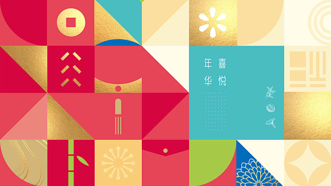 Fancy New Year | 禾煜 ...