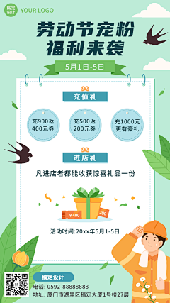 劳动节节日促销插画动态海报