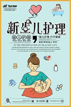 母婴用品促销开业活动海报psd模板婴儿用品店广告宣传设计素材ps-淘宝网