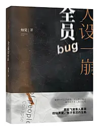 cover- 素锦封面+社科封面