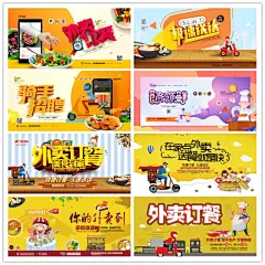 美食快餐外卖派送网上订餐饮促销宣传海报设计PSD源文件素材模板-淘宝网