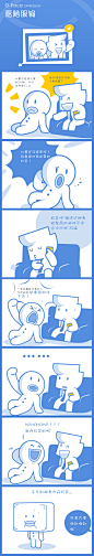  和老板打赌，吃亏的总是自己= =+
#动漫# #创意# #搞笑#