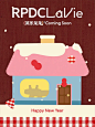 RPDC LaVie • 小红书 / RED