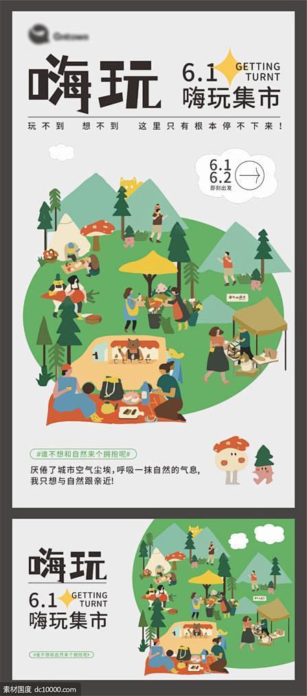 源文件下载- 儿童绘画手艺术展展馆活动海...