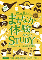 日本展览海报中的字形创意欣赏！