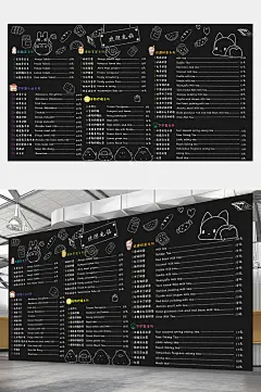 可爱手绘清新奶茶店菜单菜谱促销海报展板