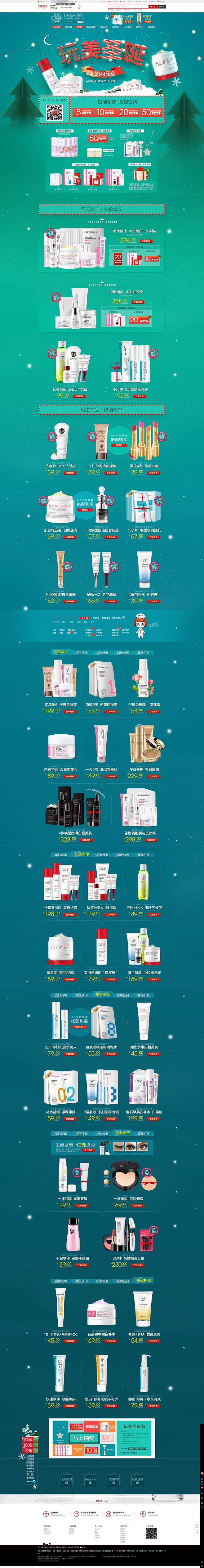 首页-瓷肌旗舰店-天猫Tmall.com