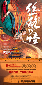 西北 环线 丝路 青海 鸣沙山 敦煌 莫高窟 茶卡盐湖 张掖丹霞 嘉峪关 飞天 