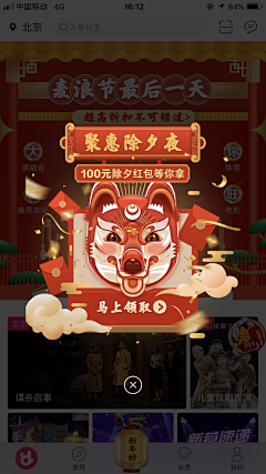 可能是16采集到app-弹窗/浮层