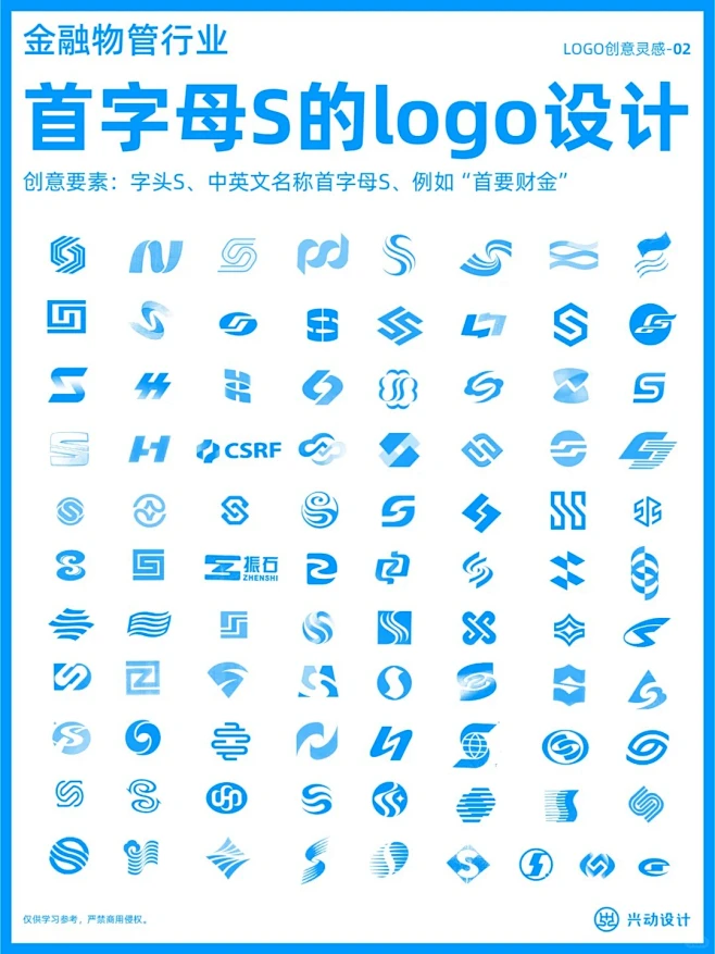 金融行业首字母S的logo设计_2_兴动设计_来自小红书网页版-花瓣网