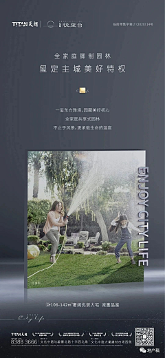 首席姜采集到地产