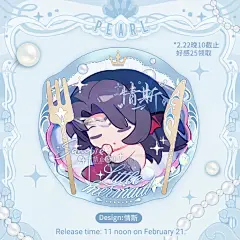 恋与制作人｜李泽言小人鱼异形餐盘吧唧 - 小红书