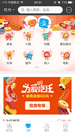 杨顺顺-采集到APP氛围