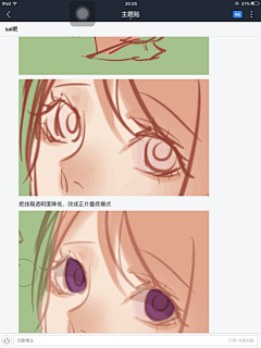 懒洋洋的夏午采集到画画教程