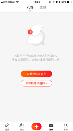 ANNRAY!采集到APP 缺省页