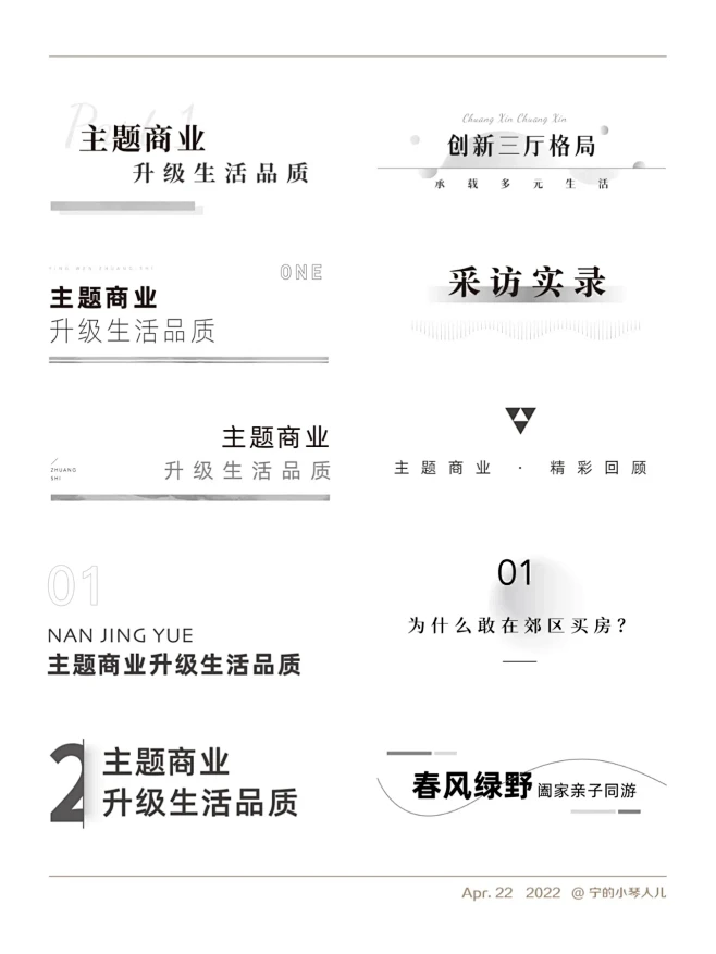 版式设计之小标题设计-03-花瓣网