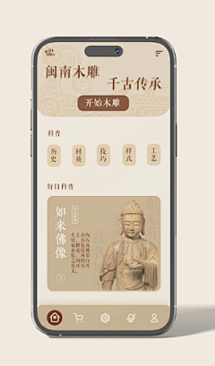 wi2b4uwu采集到国风ui