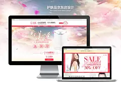 活动专题 店铺首页 原创作品：七夕节日 淘宝/天猫/京东 护肤品 活动 店铺设计 首页（附首图海报BANNER制作过程GIF）