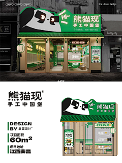 Hi果果儿采集到店招