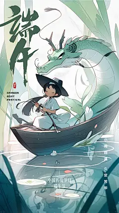 端午节日借势海报-源文件分享-ywjfx.cn