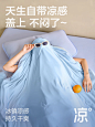 网易严选空调被 750-2