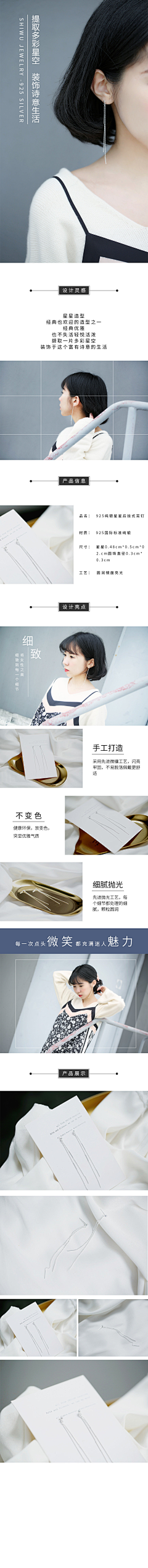 不要想小兔子采集到详情页