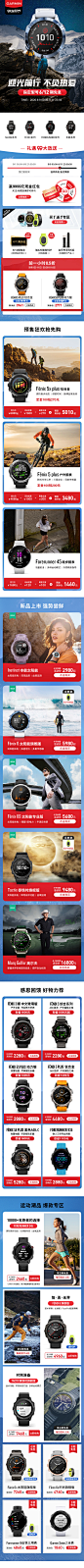 2020-Garmin佳明-99划算节-版1