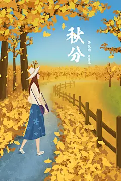 节气二十四传统小清新手绘插画海报