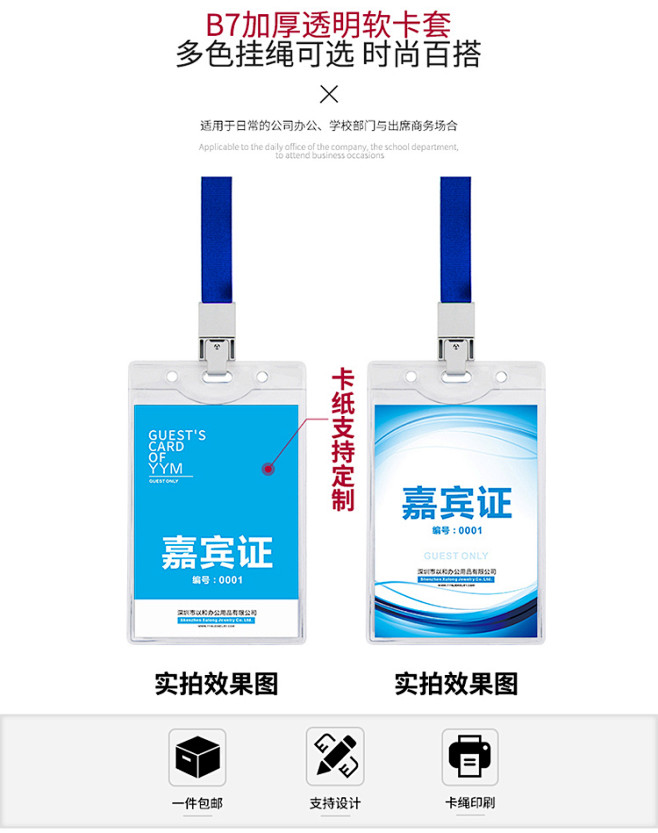 大号透明双面软胶工作证卡套活动会议工作牌胸牌嘉宾证卡套定制b7淘宝