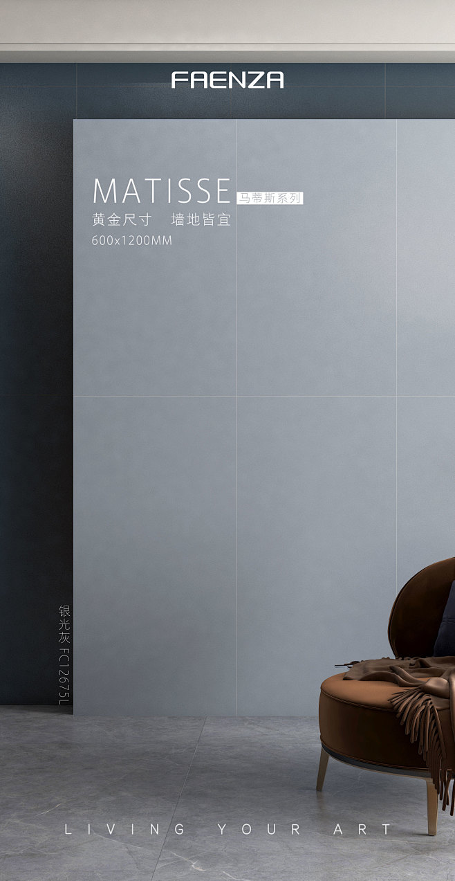 瓷砖海报设计